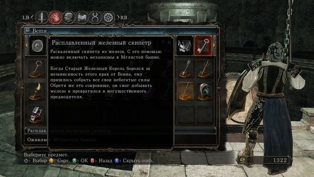 [Crown of The Old Iron King]Dark Souls 2: Расплавленный железный скипетр #3 смотреть онлайн