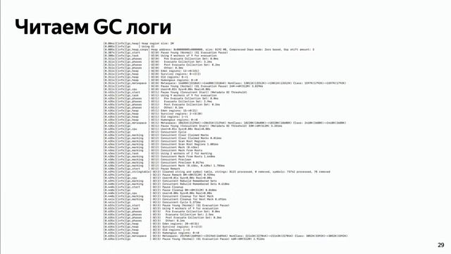ШБР 2023 — Дебаг-логирование-профилирование (Java) смотреть онлайн