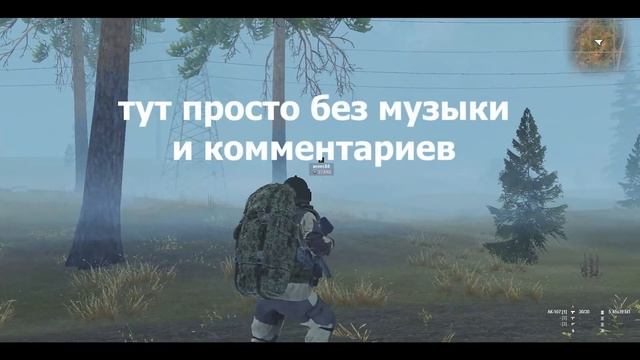 Stalker Online - Расчищаем везу смотреть онлайн