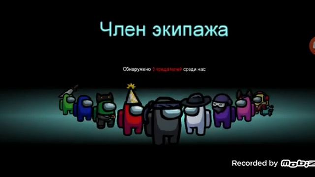 Слушаю советы и обманываю игроков в Амонг ас смотреть онлайн