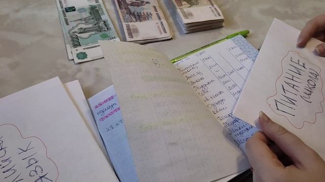 Система конвертов. Последнее распределение ноября. Ответила на вопросы. смотреть онлайн