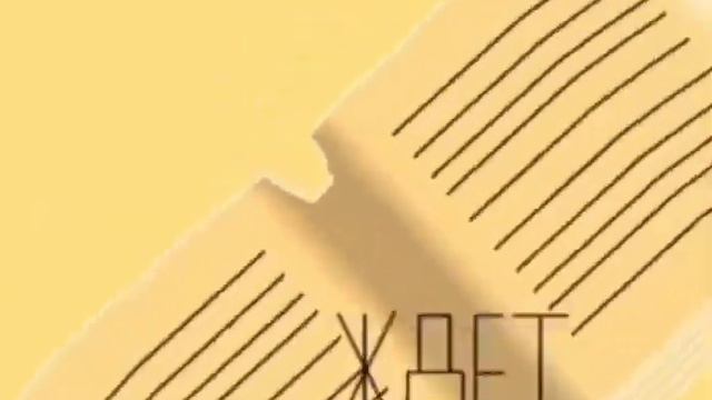 Опять минус- лето смотреть онлайн