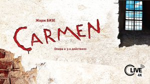 Жорж Бизе "КАРМЕН" - LIVE