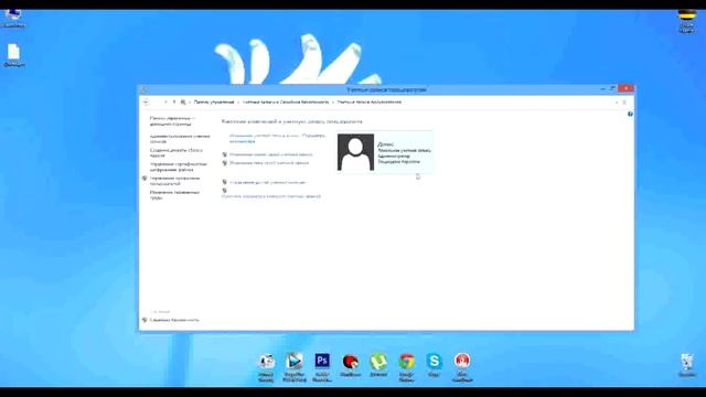 Урок №3 Системная ошибка Windows 8 смотреть онлайн