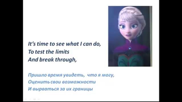 Учим АНГЛИЙСКИЙ ЯЗЫК ПО ПЕСНЯМ. Холодное сердце / Frozen - Let it go смотреть онлайн