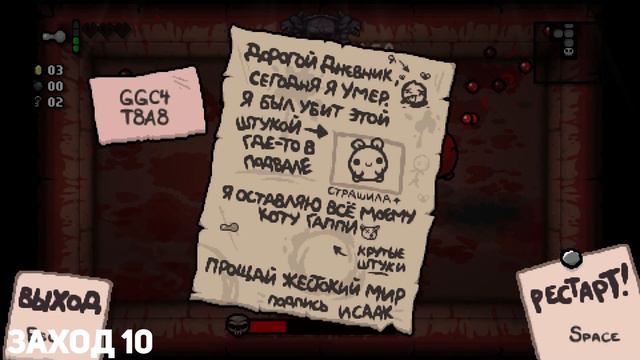 Мои первые 20 раз в игре The Binding of Isaac Repentance ★ #AlexWinter смотреть онлайн