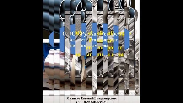 Швеллер гнутый стальной смотреть онлайн