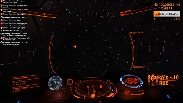 Elite Dangerous (Horizons 2.3) ▶ ПЕРВОПРОХОДЕЦ ДАЛЕКИХ ПЛАНЕТ