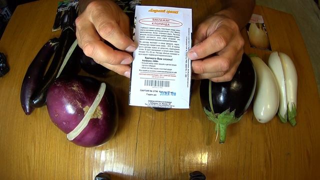 БАКЛАЖАНЫ ОБЗОР СЕМЯН. ЛУЧШИЕ СОРТА. смотреть онлайн