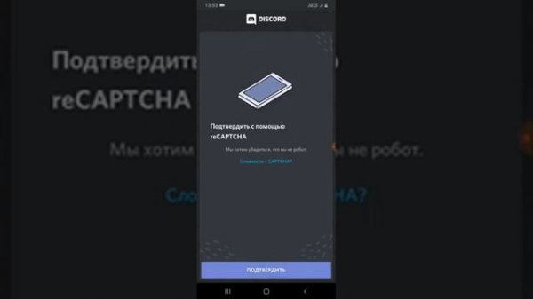 Как зарегистрироваться в Discord
