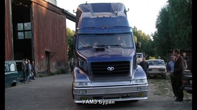 #379. УАМЗ Буран [Русский тюнинг] смотреть онлайн