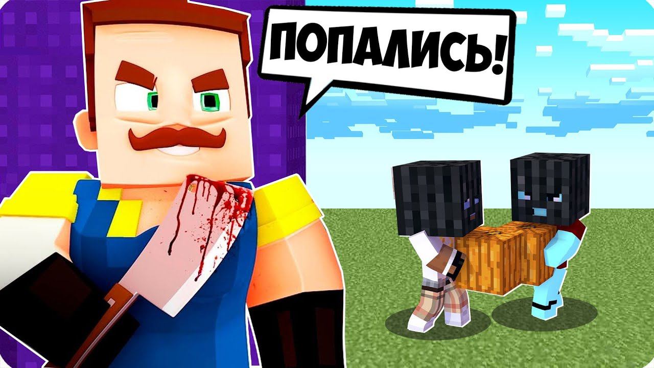 ДЕТИ ВОРИШКИ УКРАЛИ ВСЕ ТЫКВЫ У ЗЛОГО ПРИВЕТ СОСЕДА МАЙНКРАФТ! смотреть онлайн