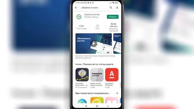 Сбербанк онлайн: оплата и переводы