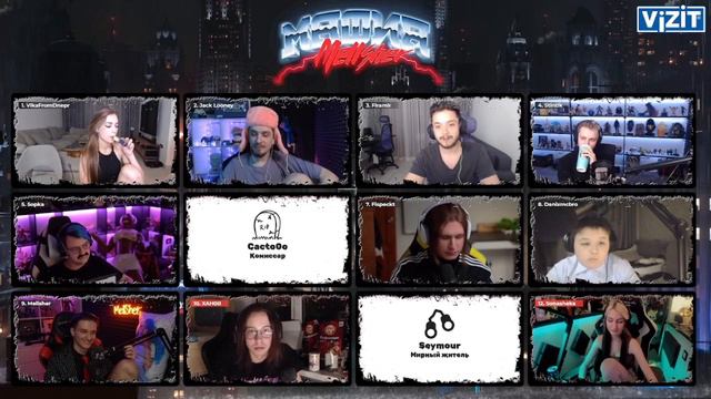 МЕЛШЕР УСТРОИЛ МАФИЮ С ПЯТЕРКА, КАКТО, МЕЛЛШЕР, ФИРАМИР, СТИНТ И ДРУГИЕ (ВЕДУЩИЙ СТИЛЯГА)