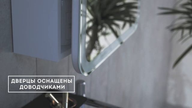 Зеркало-шкаф Джерси Flip-2 (сенсорный выключатель, подогрев) смотреть онлайн