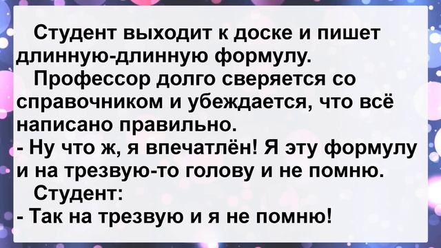 Анекдоты смешные до слез! Про Мальчика и Мужика! Подборка Остреньких Анекдотов для Настроения! смотреть онлайн
