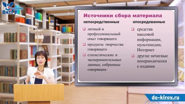 Публичная речь. Этапы подготовки публичного выступления
