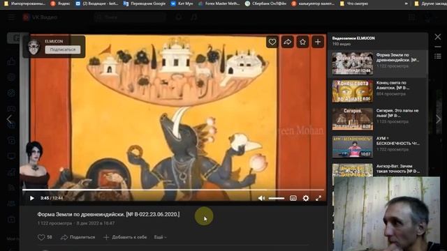 Обзор ролика: Форма Земли по древнеиндийски (Правин Мохан) смотреть онлайн