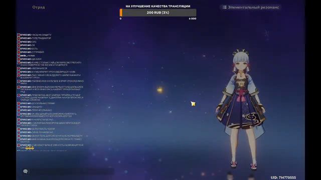 стрим по Genshin Impact 013 зайдите позязя :3 смотреть онлайн