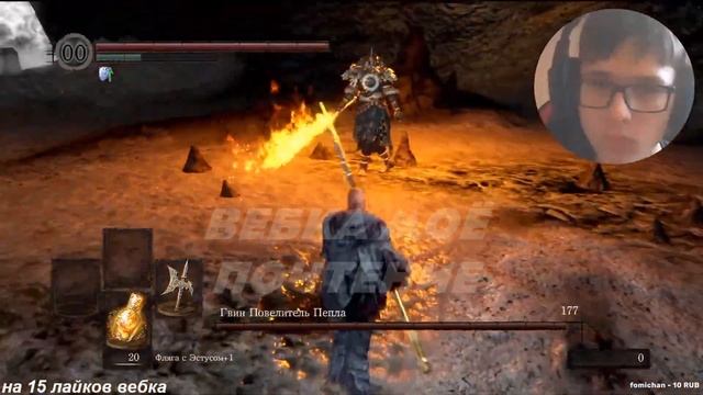 Исповедь новичка - Dark souls I смотреть онлайн