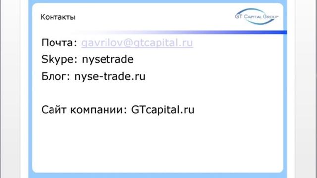 Риск-менеджмент для дейтрейдера смотреть онлайн