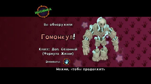 разбудил гомонкула на острове вублинов смотреть онлайн