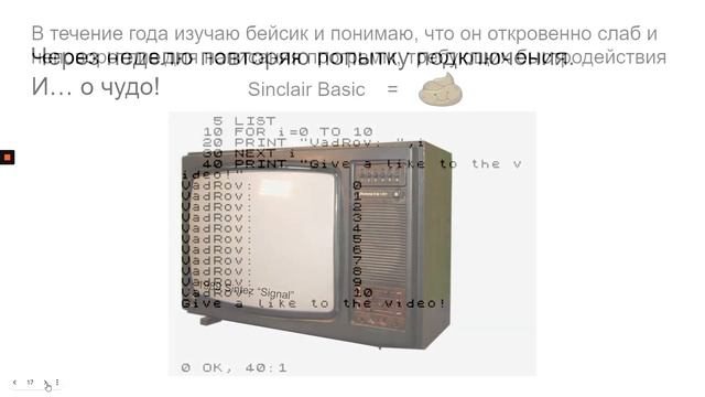 Первый компьютер, первые шаги в программировании смотреть онлайн