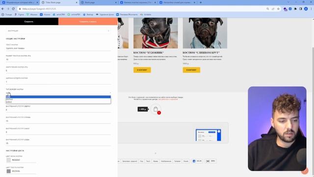 Как добавить кнопку "Очистить корзину" на Тильде смотреть онлайн