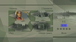 DVD - меню: ...А зори здесь тихие