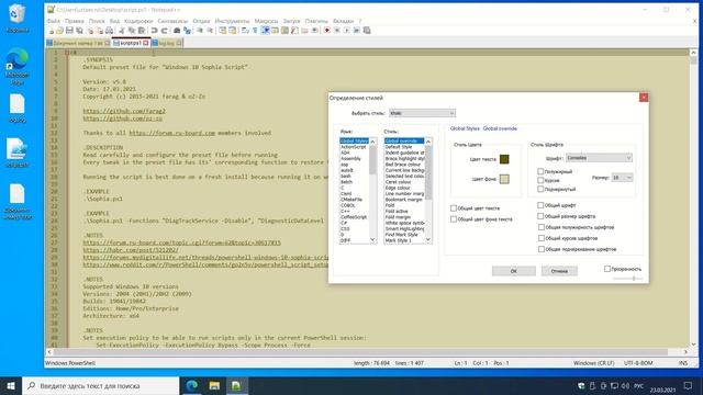 Notepad++ на Русском. Установка, настройка, использование с нуля смотреть онлайн