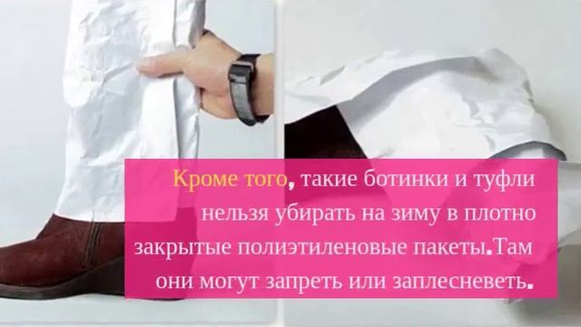 Обувь из велюра смотреть онлайн