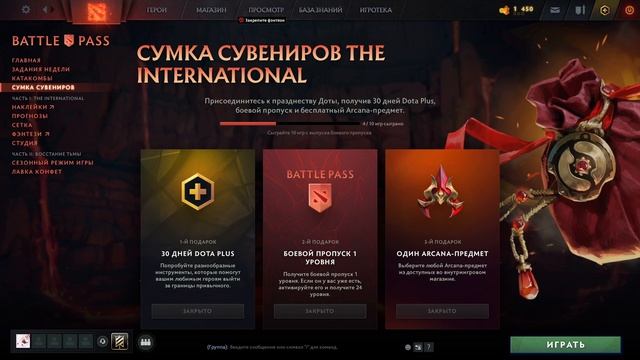 СУМКА СУВЕНИРОВ THE INTERNATIONAL! VALVE РАЗДАЮТ АРКАНЫ , БАТЛ ПАС И ДОТУ ПЛЮС! смотреть онлайн