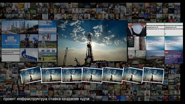 Стимулы для нефтянки смотреть онлайн