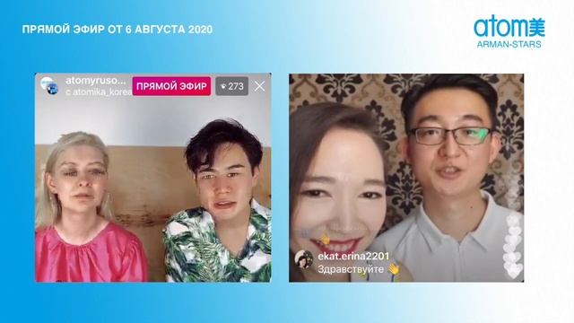 АТОМИ РОССИЯ Владимир и Мика (звёздное интервью) смотреть онлайн
