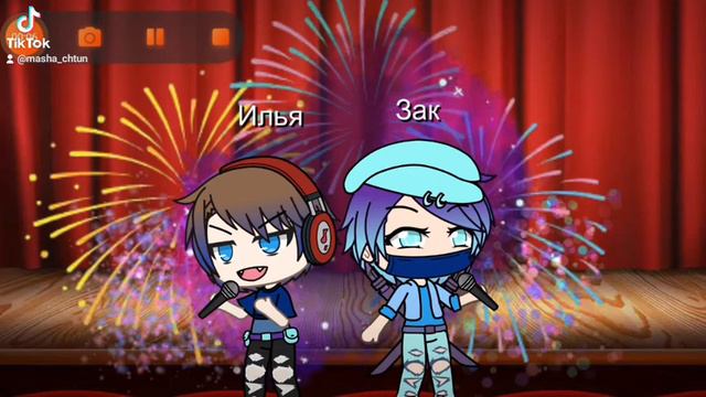 Илюша, не хочет сказать tiktok Gacha life music video 🎶 смотреть онлайн