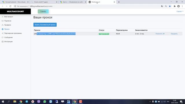 Обновление расширения Мультиаккаунт смотреть онлайн