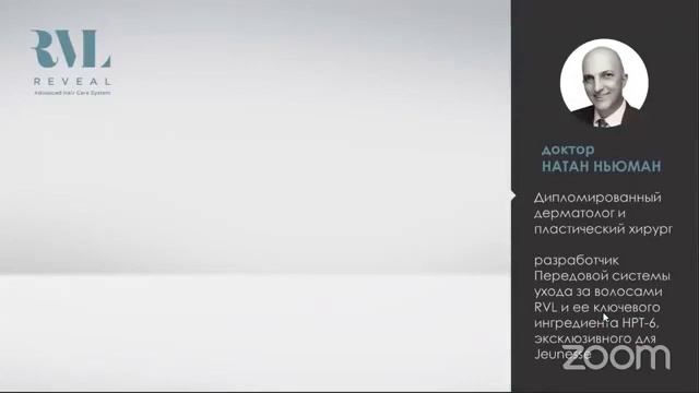 Передовая система ухода за волосами RVL от Jeunesse Global смотреть онлайн