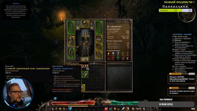 Grim Dawn - Хардкор: Боевой маг / Battlemage (1)
