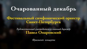 Э. Григ. Две Элегические мелодии соч. 34 «Разбитое сердце», «Последняя весна». 3/12/2023