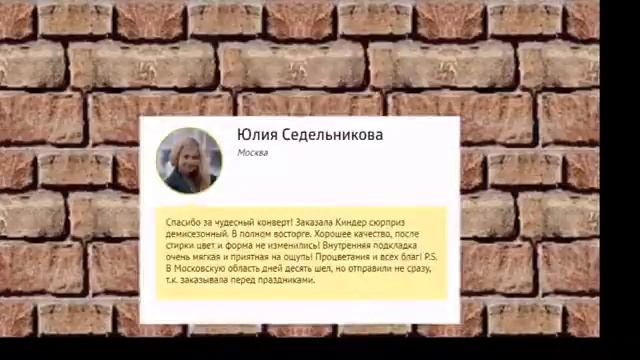 Конверты для новорожденных смотреть онлайн