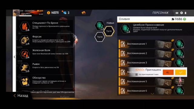 Персонажи в Free Fire которые реально полезны смотреть онлайн