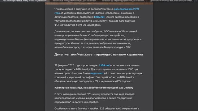 Непотопляемая B2B Jewelry, Как? смотреть онлайн