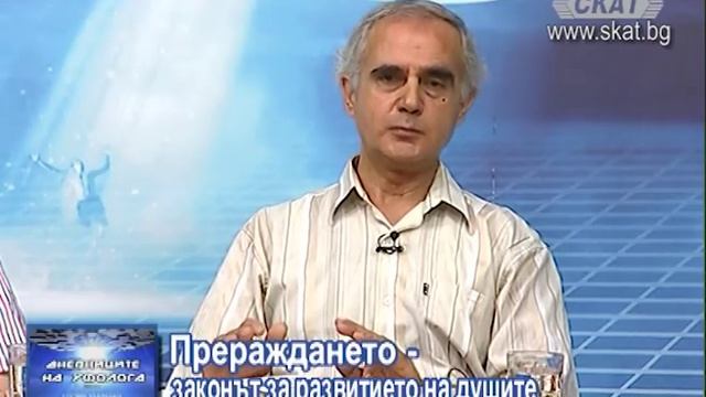Прераждането - законът за развитието на душите смотреть онлайн