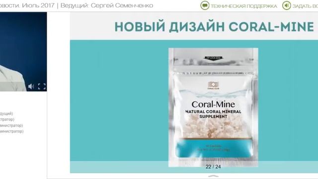 2017-07 Здоровые новости с Сергеем Семенченко смотреть онлайн