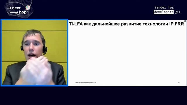 007 Эволюция MPLS технология Segment Routing и её применение Хасанов и Клименко смотреть онлайн