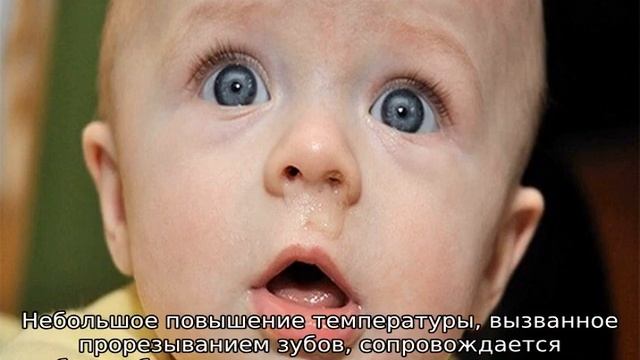 Может ли быть насморк у грудничка при прорезывании зубов