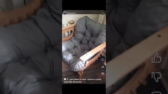 Обзор на кресло «Ракушка» смотреть онлайн