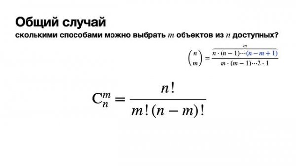 Бином Ньютона и биномиальные коэффициенты