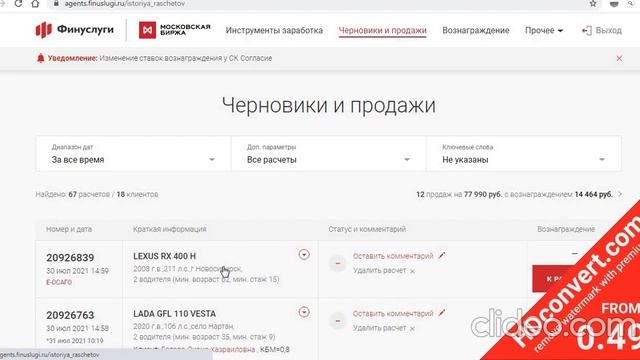 КАКУЮ ПЛАТФОРМУ ОСАГО ВЫБРАТЬ СТРАХОВОМУ АГЕНТУ. ТОП 3. И ОБЗОР НОВОЙ ПЛАТФОРМЫ ОСАГО. смотреть онлайн