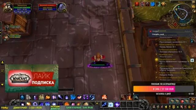 World of Warcraft - Shadowlands: КАК ЖЕ ПОХОРОШЕЛА ГРАФИКА WOW при Собянине. Максимальные настройки смотреть онлайн